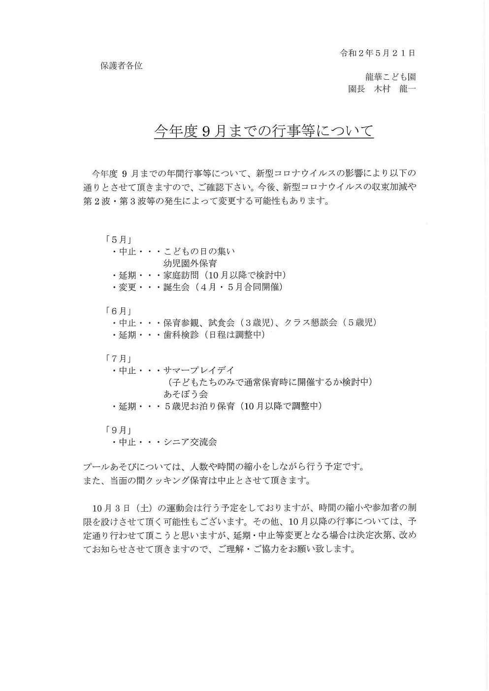 感染 八尾 市 コロナ #大阪府施設内感染 ４月１４日、八尾市で１カ所、新たに発生。